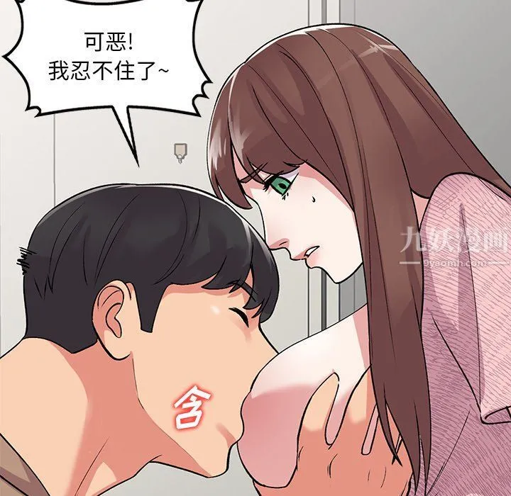 姐姐的秘密 - 第46话 - page 127
