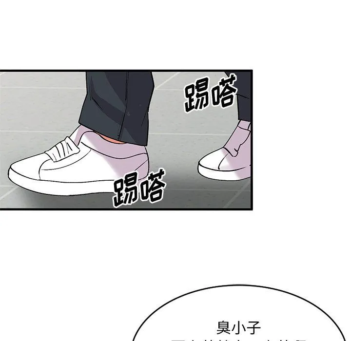 姐姐的秘密 - 第46话 - page 134