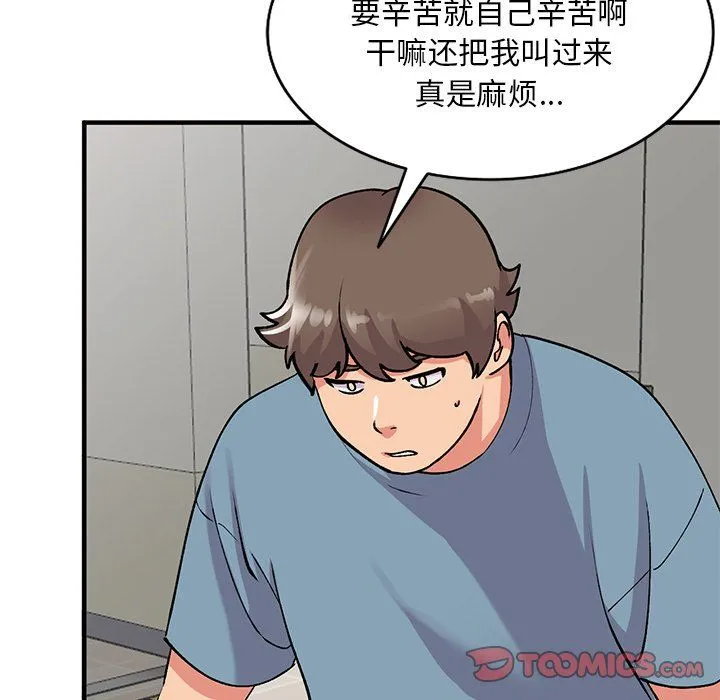 姐姐的秘密 - 第46话 - page 135