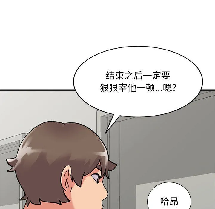 姐姐的秘密 - 第46话 - page 137