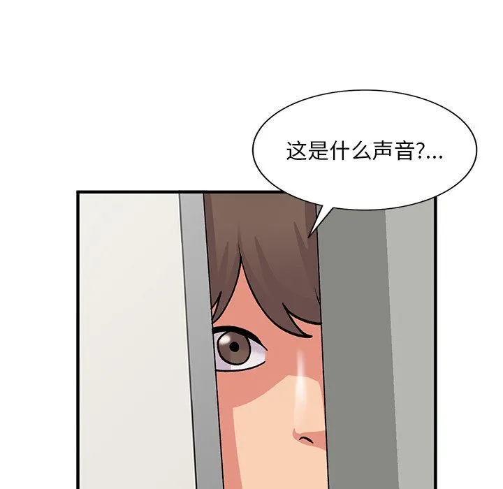 姐姐的秘密 - 第46话 - page 139