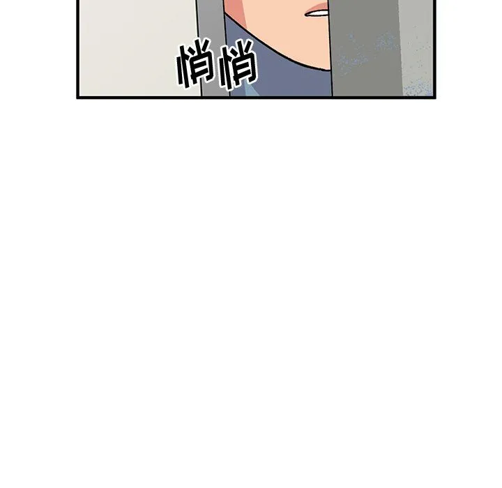 姐姐的秘密 - 第46话 - page 140