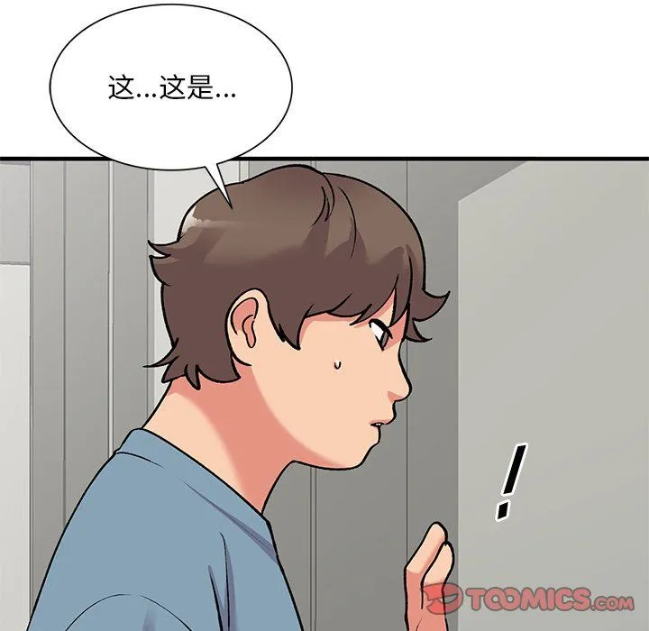 姐姐的秘密 - 第46话 - page 141