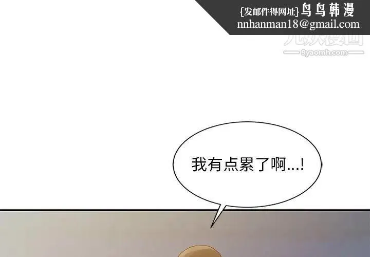 姐姐的秘密 - 第5话 - page 1