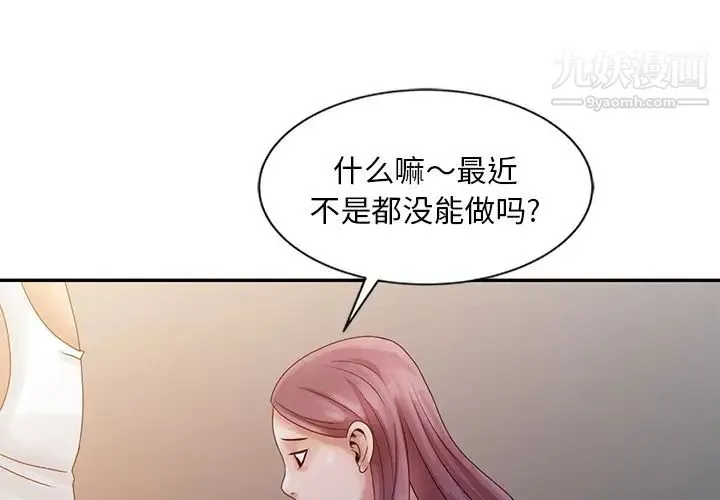 姐姐的秘密 - 第5话 - page 4