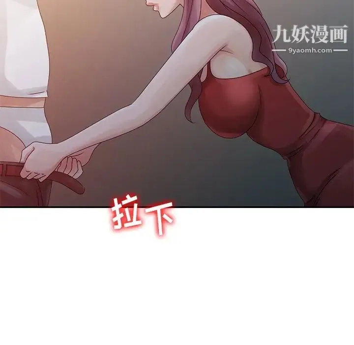 姐姐的秘密 - 第5话 - page 5