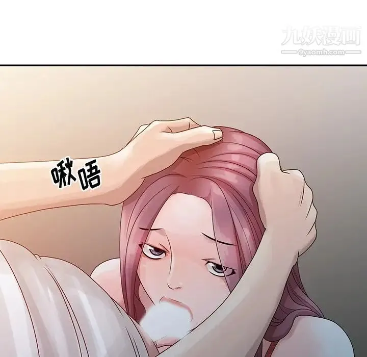姐姐的秘密 - 第5话 - page 15