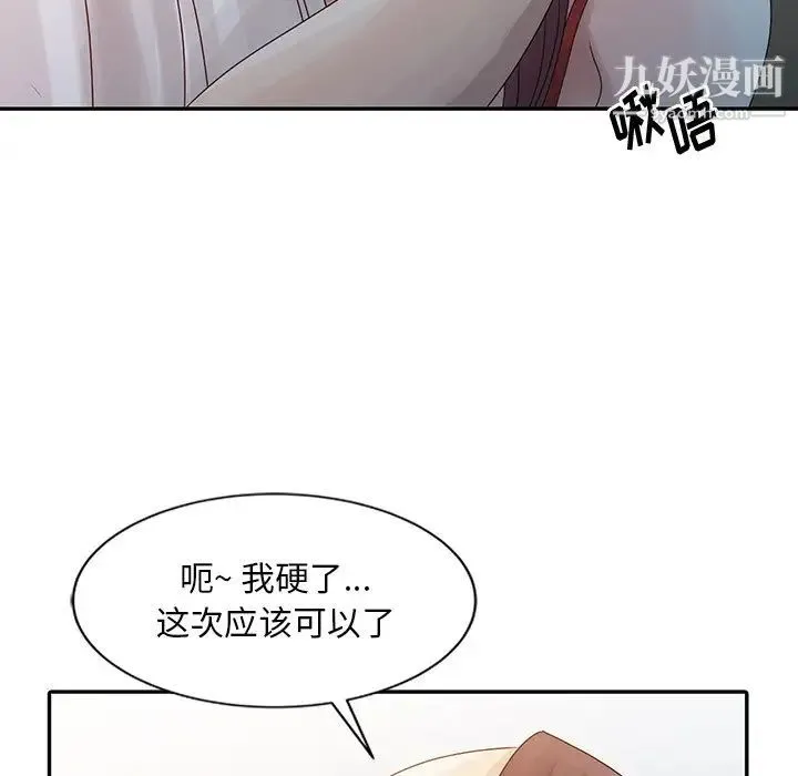 姐姐的秘密 - 第5话 - page 16