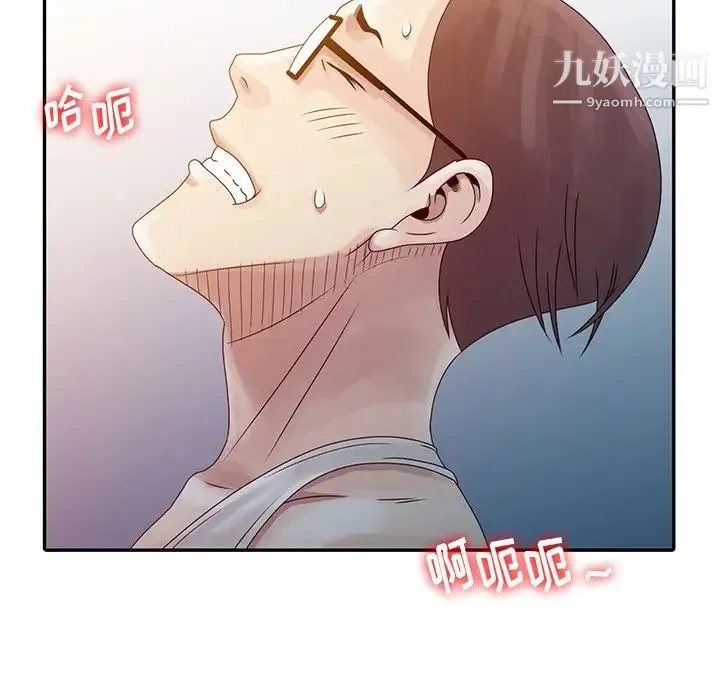 姐姐的秘密 - 第5话 - page 17