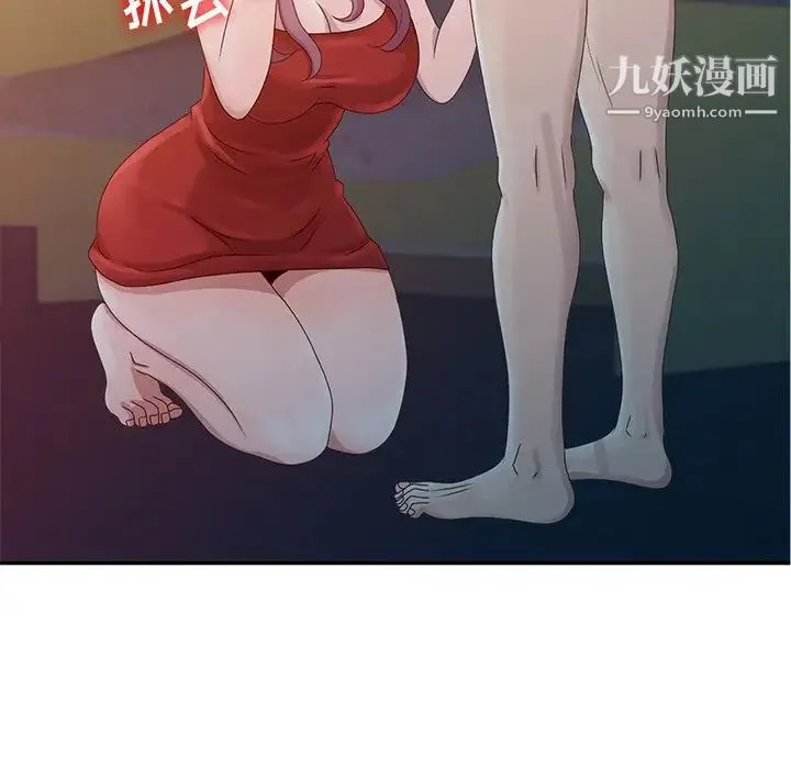 姐姐的秘密 - 第5话 - page 19