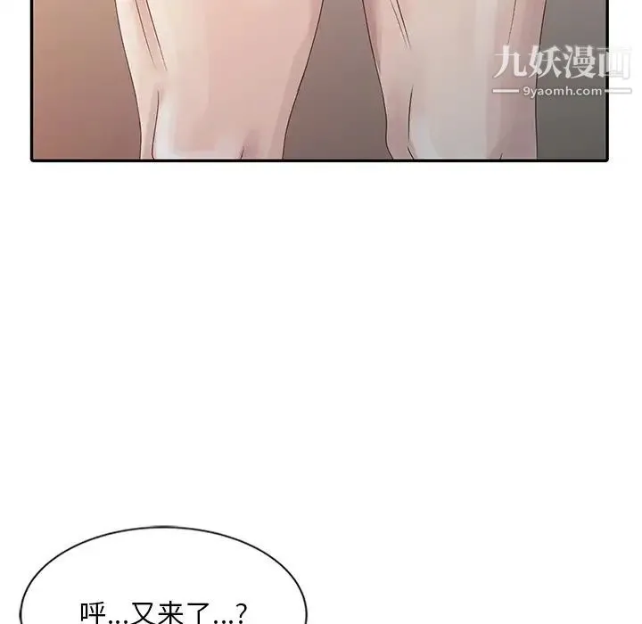 姐姐的秘密 - 第5话 - page 23