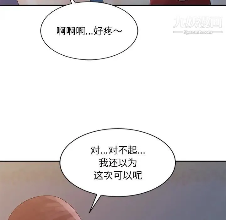 姐姐的秘密 - 第5话 - page 27