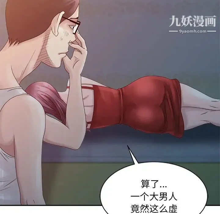 姐姐的秘密 - 第5话 - page 28
