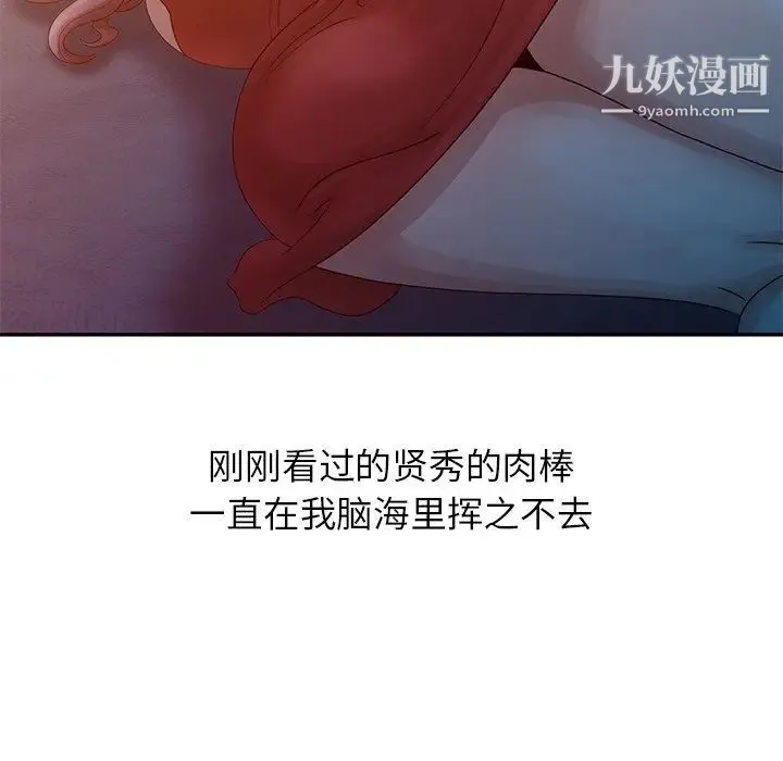 姐姐的秘密 - 第5话 - page 35