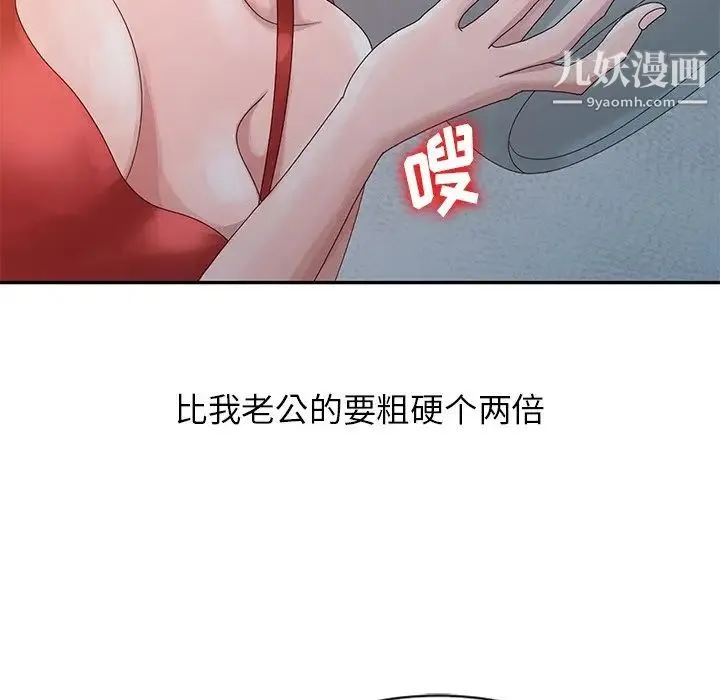 姐姐的秘密 - 第5话 - page 37