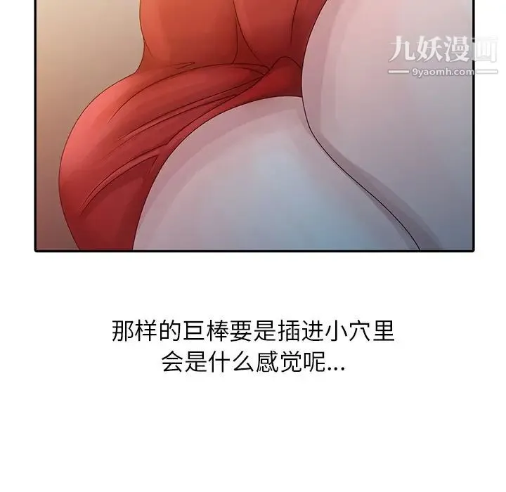 姐姐的秘密 - 第5话 - page 41