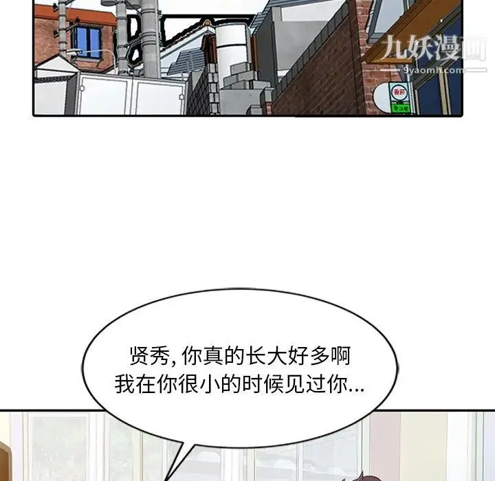 姐姐的秘密 - 第5话 - page 45