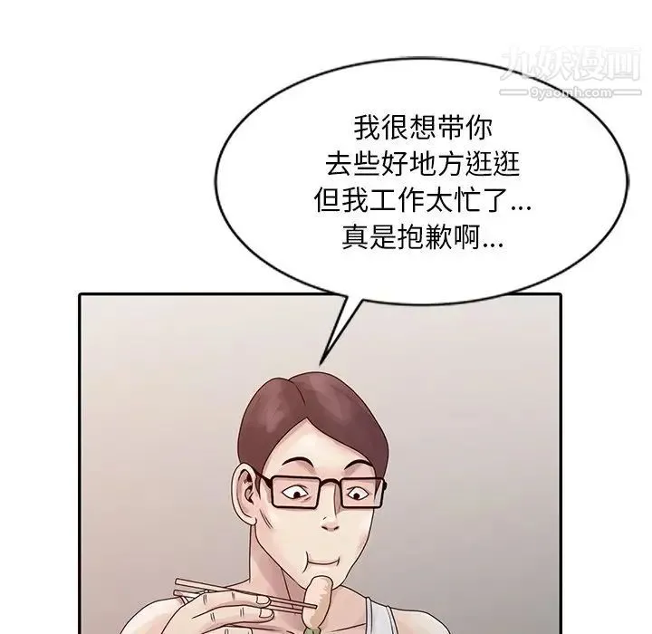 姐姐的秘密 - 第5话 - page 47