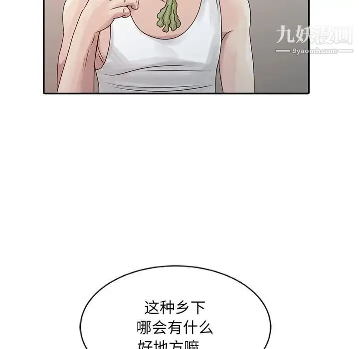 姐姐的秘密 - 第5话 - page 48