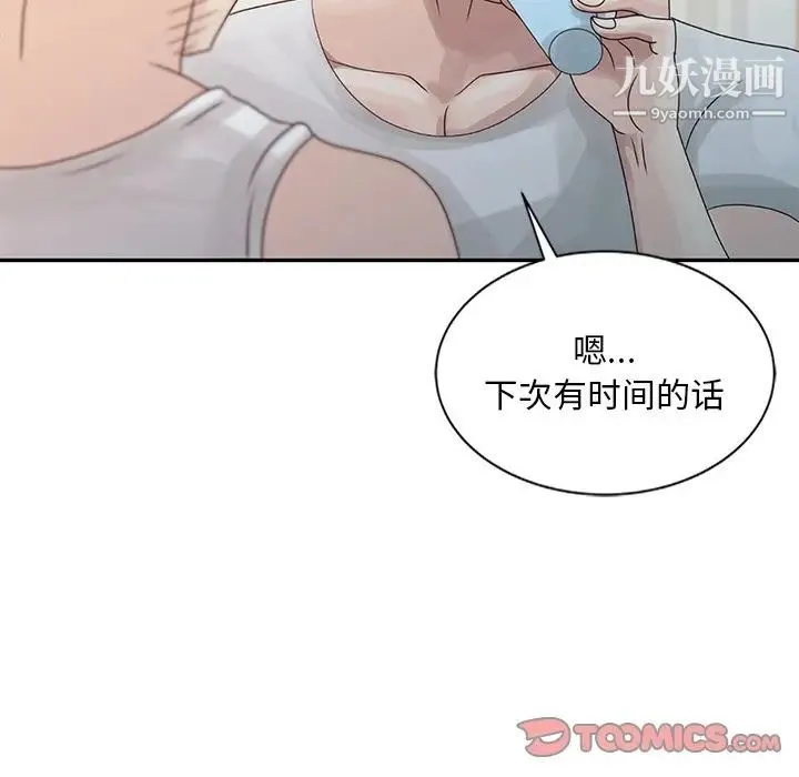 姐姐的秘密 - 第5话 - page 54