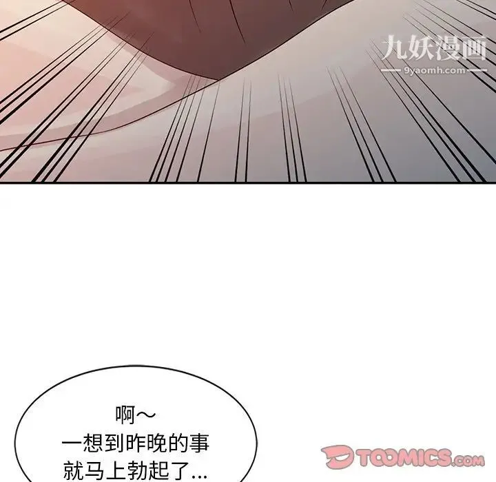 姐姐的秘密 - 第5话 - page 62