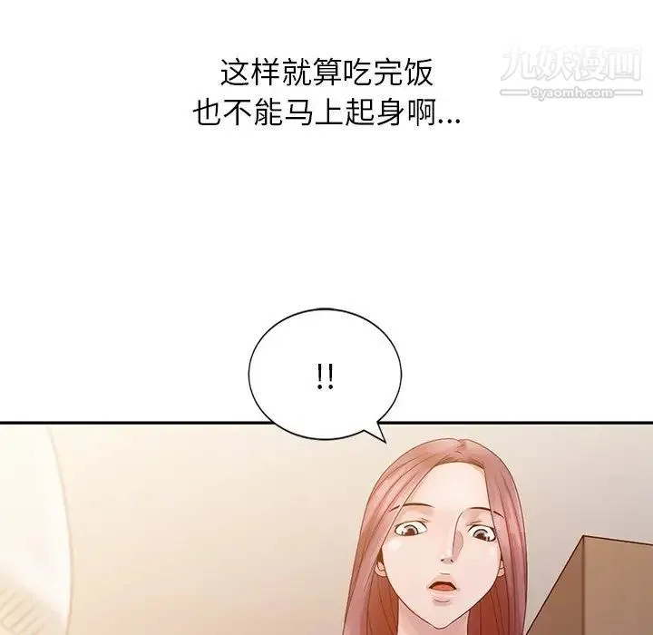 姐姐的秘密 - 第5话 - page 64