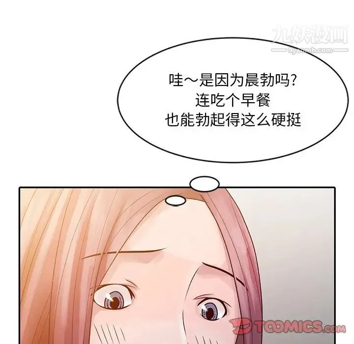 姐姐的秘密 - 第5话 - page 66