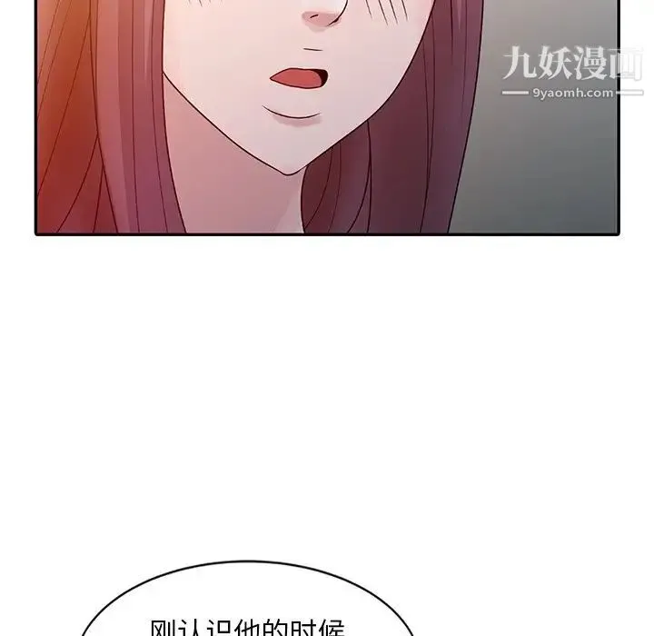 姐姐的秘密 - 第5话 - page 67