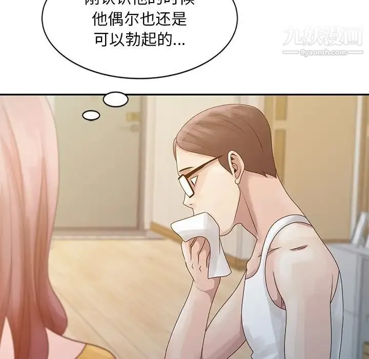 姐姐的秘密 - 第5话 - page 68