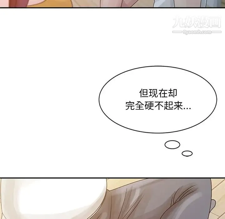 姐姐的秘密 - 第5话 - page 69