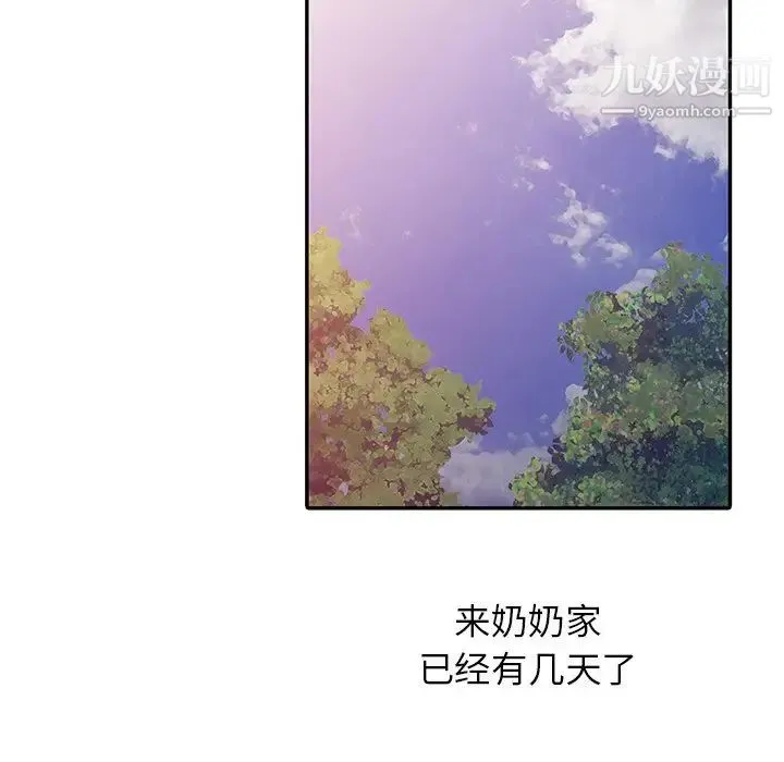 姐姐的秘密 - 第5话 - page 72