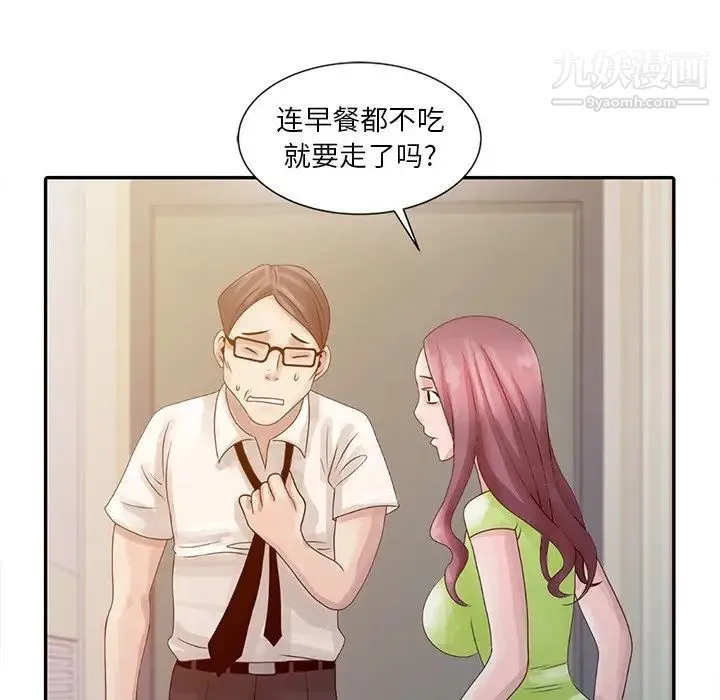 姐姐的秘密 - 第5话 - page 73
