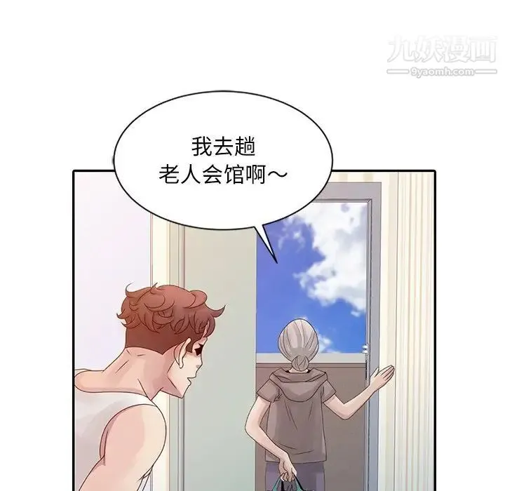 姐姐的秘密 - 第5话 - page 75