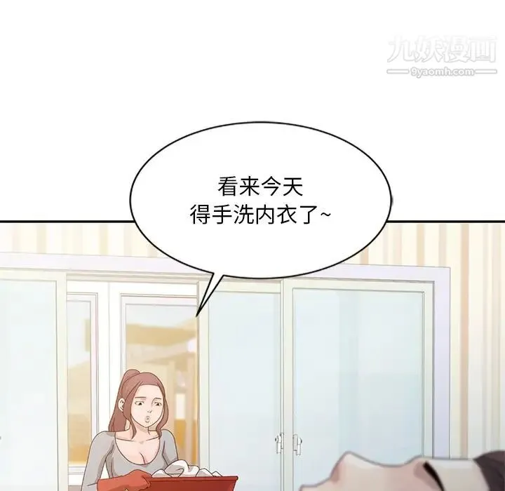 姐姐的秘密 - 第5话 - page 80