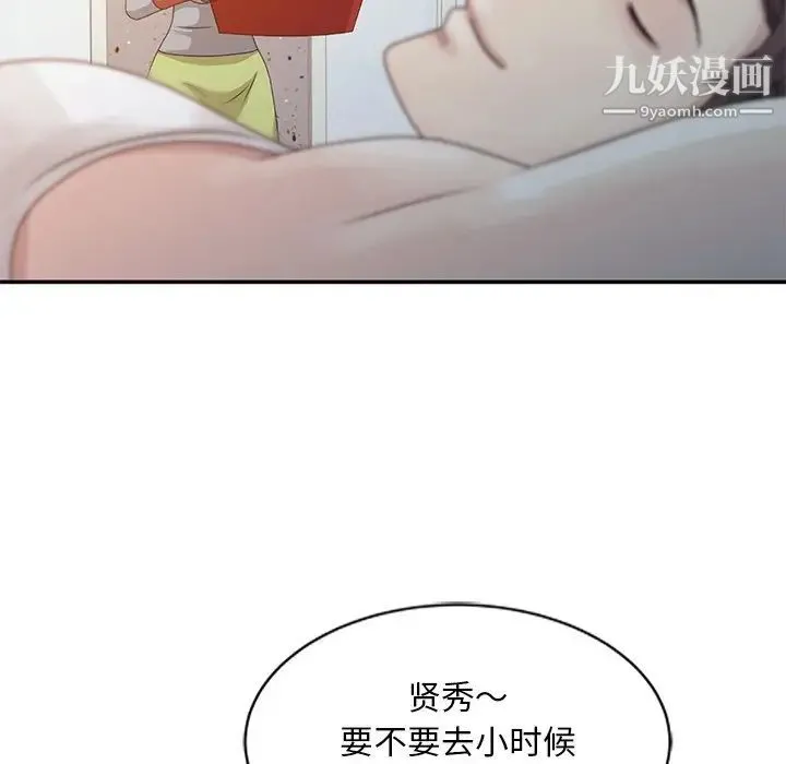 姐姐的秘密 - 第5话 - page 81