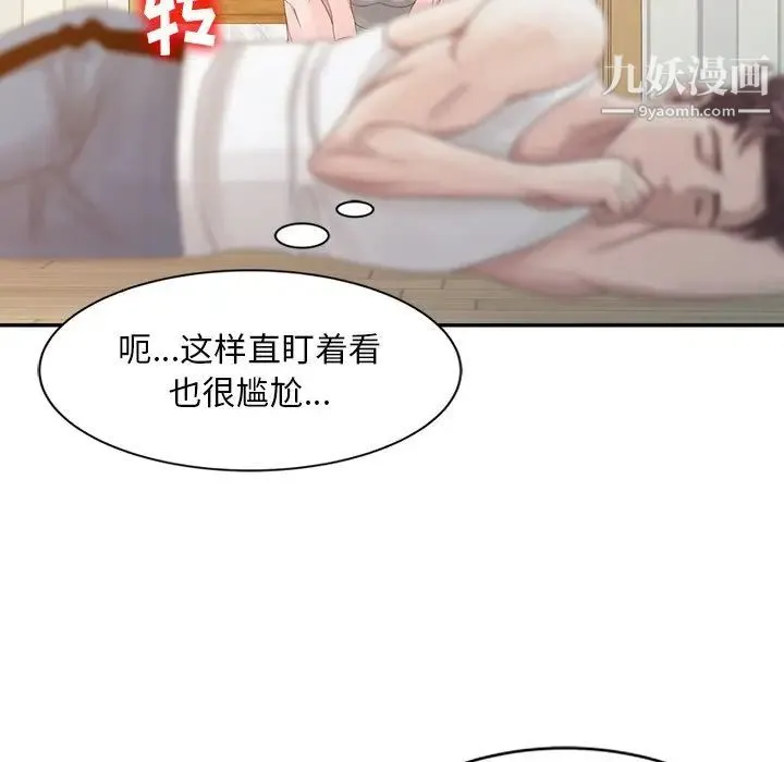 姐姐的秘密 - 第5话 - page 88