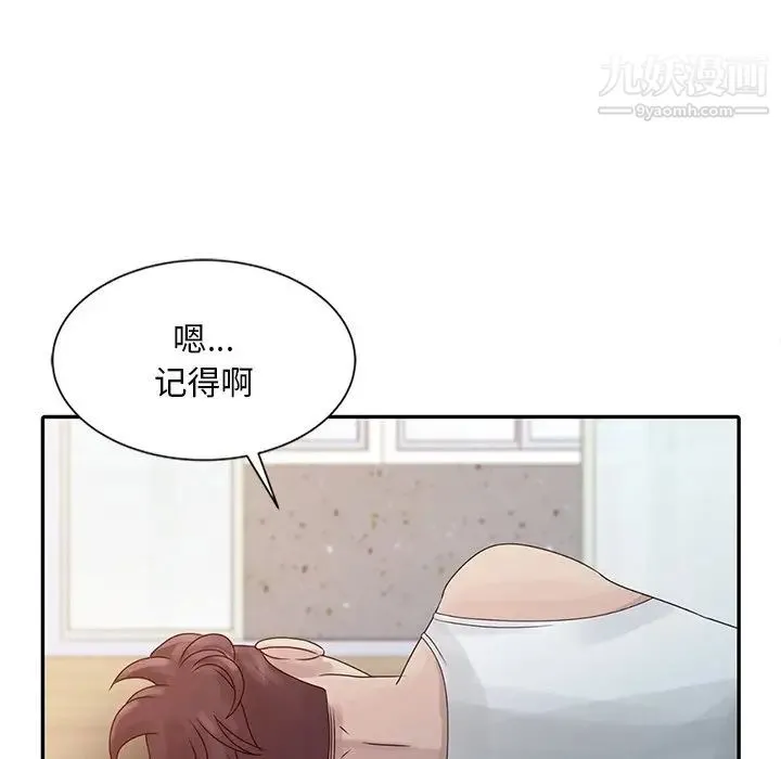 姐姐的秘密 - 第5话 - page 92
