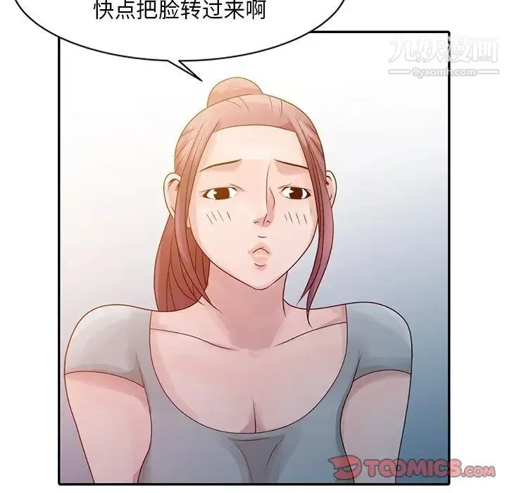 姐姐的秘密 - 第5话 - page 94