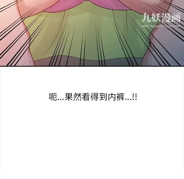 姐姐的秘密 - 第5话 - page 101