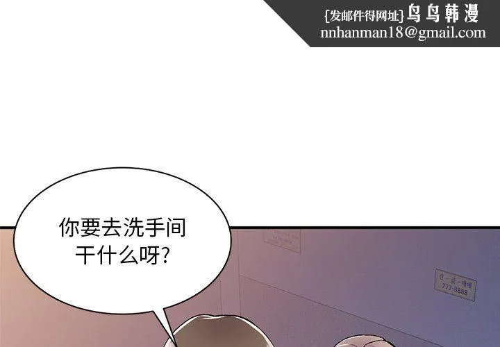 姐姐的秘密 - 第42话 - page 1