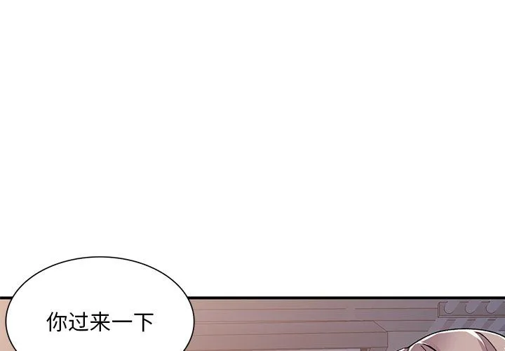 姐姐的秘密 - 第42话 - page 4