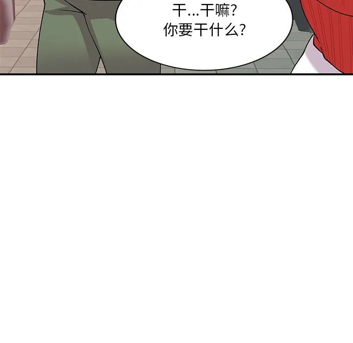 姐姐的秘密 - 第42话 - page 6
