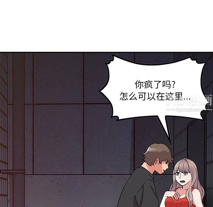 姐姐的秘密 - 第42话 - page 7