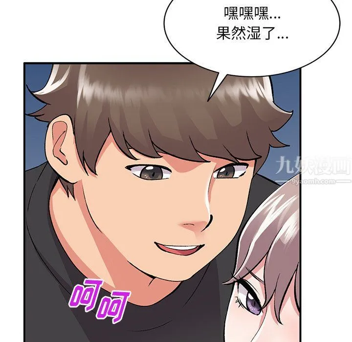 姐姐的秘密 - 第42话 - page 12
