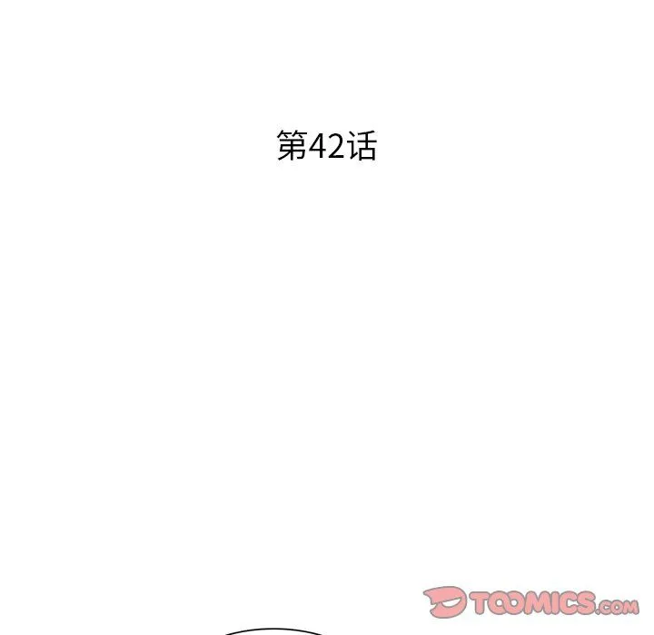 姐姐的秘密 - 第42话 - page 15
