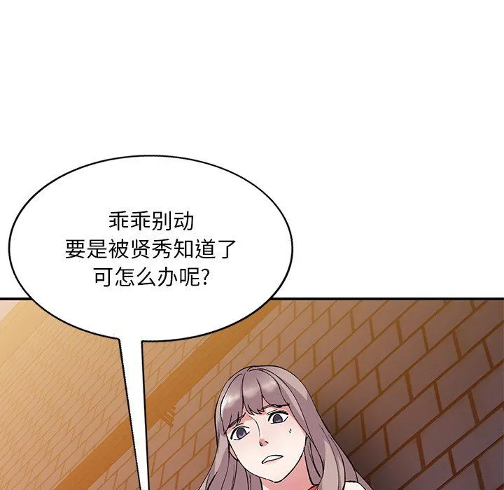 姐姐的秘密 - 第42话 - page 18