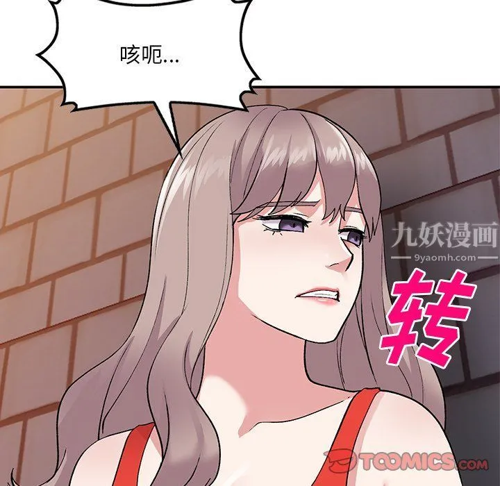 姐姐的秘密 - 第42话 - page 21