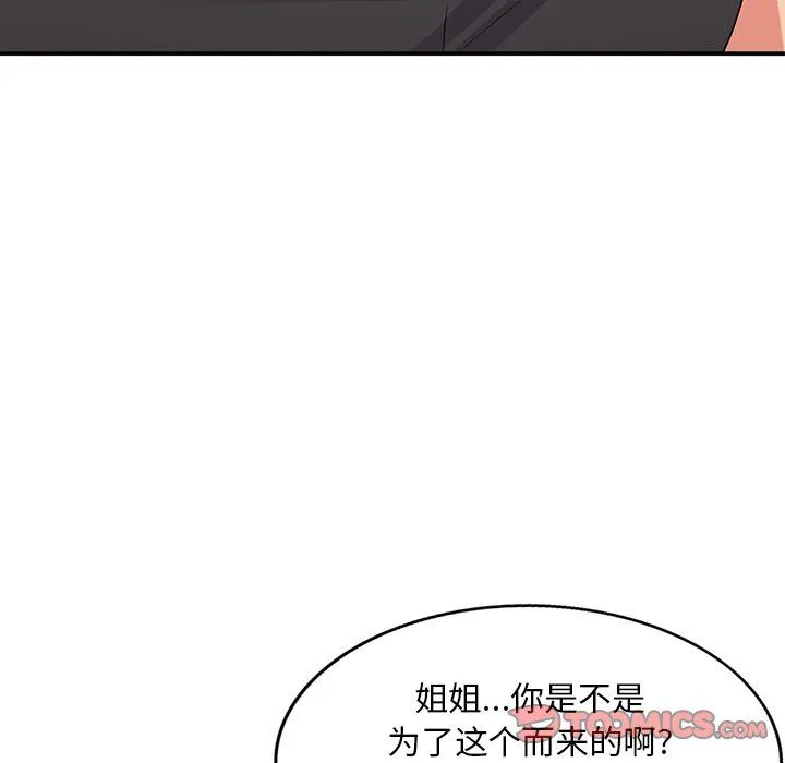 姐姐的秘密 - 第42话 - page 27