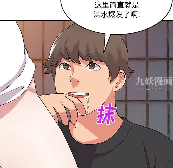 姐姐的秘密 - 第42话 - page 28
