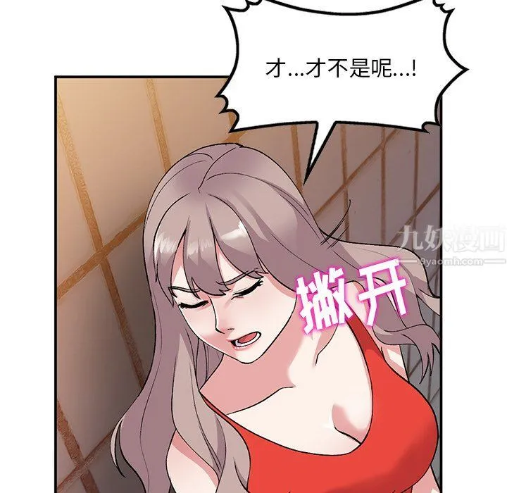 姐姐的秘密 - 第42话 - page 30